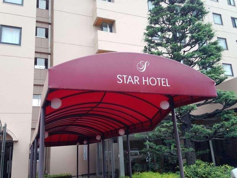 スターホテル郡山 郡山市 エクステリア 写真